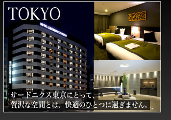 サードニクス東京